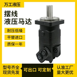 液压马达;液压控制元件;转子泵