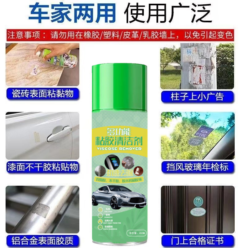 글루 리무버 대형병[450ML] + 글루 리무버 삽