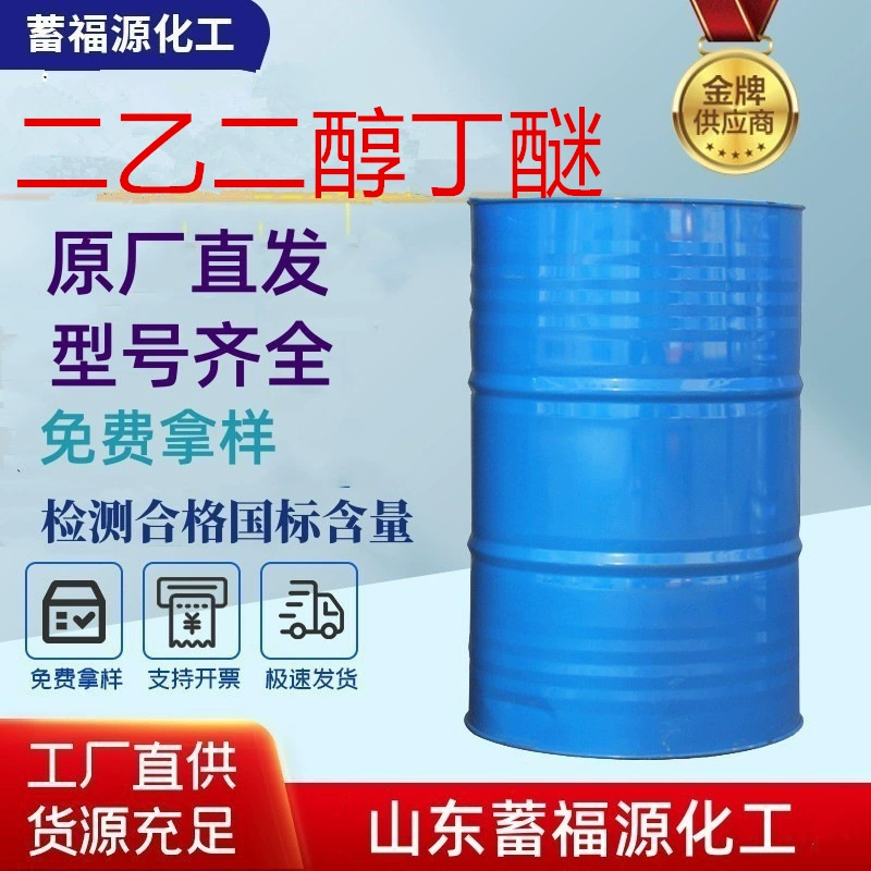 Обработка и кастомизация диэтиленгликоль бутил эфира, крупногабаритный антибелый краситель, смола, растворитель, промышленный диэтиленгликоль бутил эфир