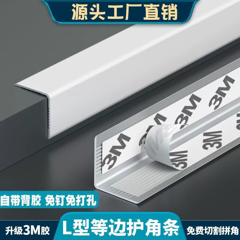 Металлические матовые защитные уголки кромки, лента, защита от столкновений