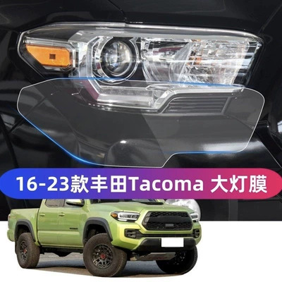 16-23 Toyota Tacoma blackened headlight film, Highlander film, transparent light-controlled blackened TPU film (Car headlight protective film) - 16-23-toyota-tacoma-transparent-model