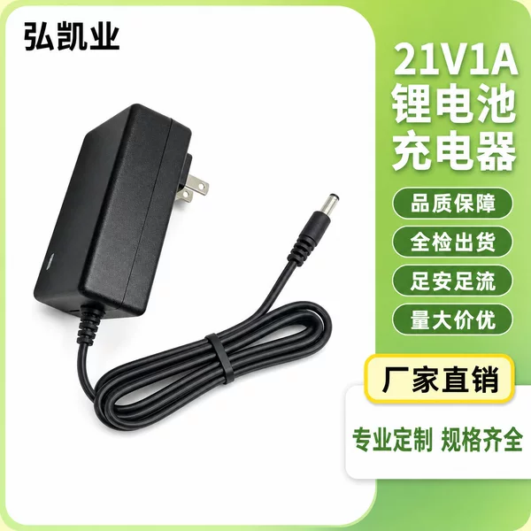 21V0.95A Lithium Battery Charger Electric Screwdriver Drill Bit Smart Home Appliance Sweeper Vacuum Cleaner