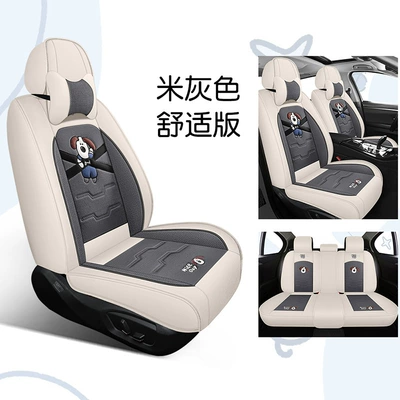 New car seat cushion four Universal seat cover - beige-comfort-version-5-seats-2-headrests-universal-for-five-seats