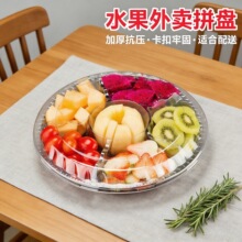 一次性透明塑料五分格草莓包装盒鲜果切盒水果拼盘果盘点心盒直销