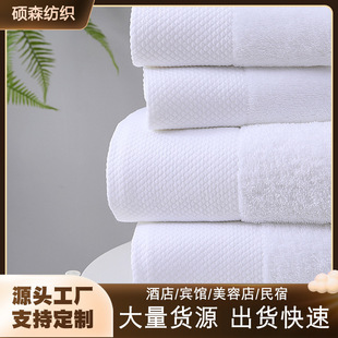 Wholesale Hotel Towels, Bath Towels, Absorbent Cotton, Beauty Salons, Hotels, Hot Springs and B&Bs, Can Be Customized for Commercial Use with Logo
