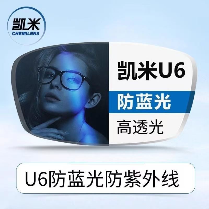 Kemi u6 anti-blue light