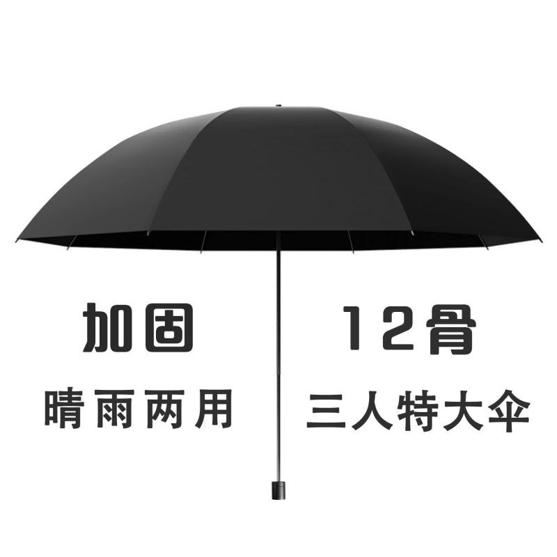 晴雨兼用傘、全自動傘、大型厚手ビニール日傘、日傘、携帯用日焼け止め傘、小さなゴールドバーハンドル|undefined