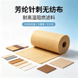 针刺无纺布;面料加工定制;其他化纤面料