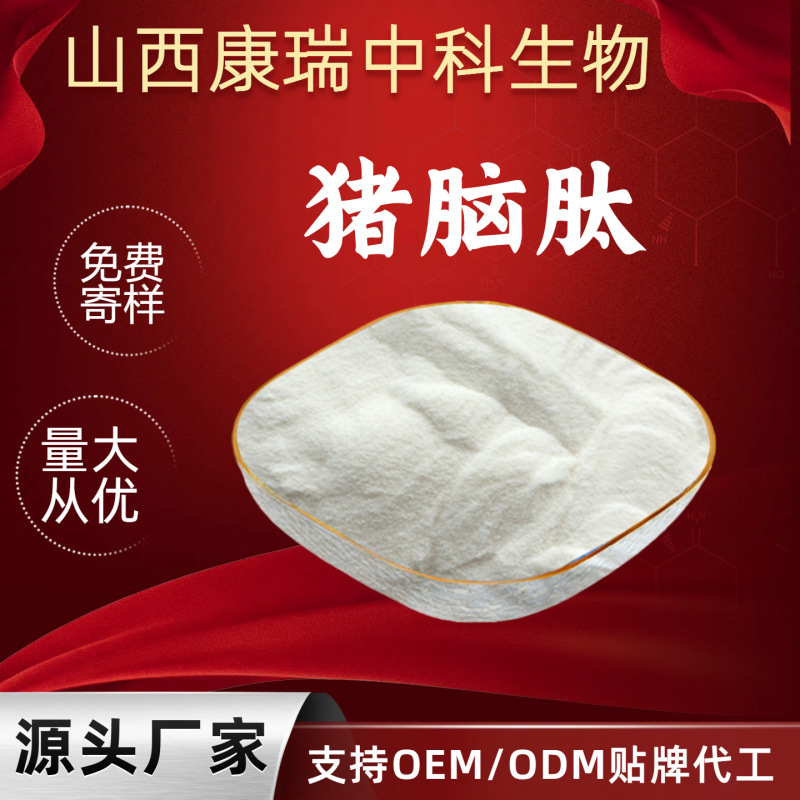 Pig Brain Peptide, Pig Brain Peptide Powder 98%, Small Molecule Oligopeptide Solid Beverage Raw Material Powder in Stock. Consult Customer Service Pig Brain Peptide, Pig Brain Peptide Powder 98%, Small Molecule Oligopeptide Solid Beverage Raw Material Powder in Stock. Consult Customer Service