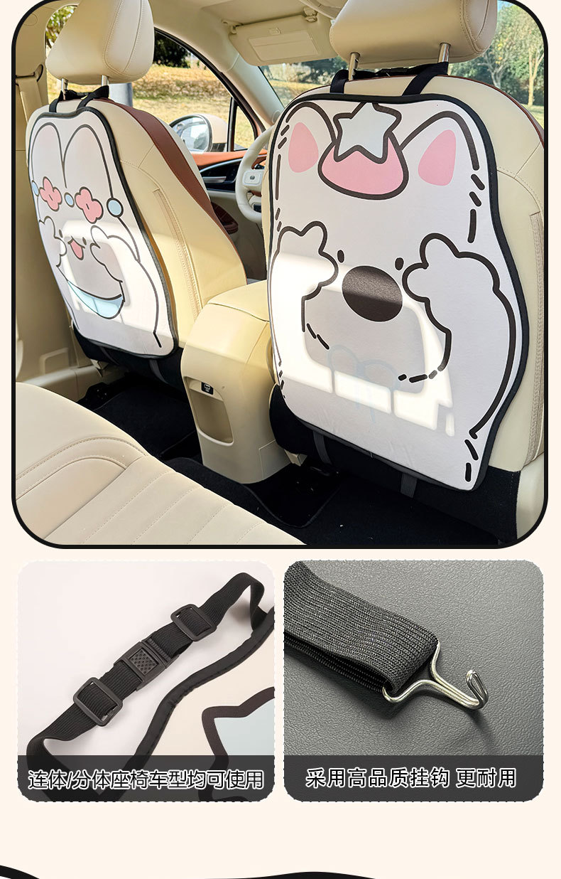 Cute Cartoon Seat Back Anti-Kick Pad for Women, Car Seat Rear Anti-Dirt Pad, Children's Dirt-Resistant and Wear-Resistant Cute Single Piece