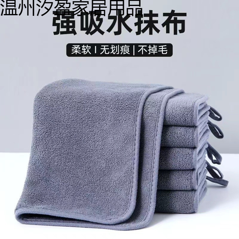 Special Cleaning Cloth for Housekeeping, Absorbent, Thickened, Lint-Free, Leaves No Marks, for Sanitation, Wiping Tables and Floors