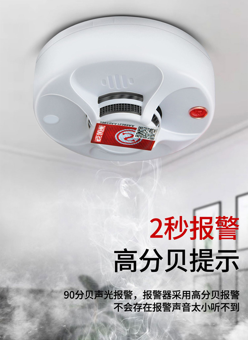 焰井116WiFi烟感_05.jpg