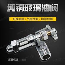 柴油灶油阀玻璃油阀醇油油阀油油阀阀门放油阀门灶具配件