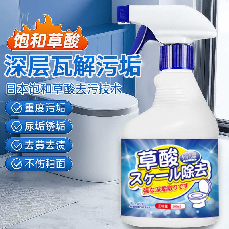 草酸系洗剤 高濃度 汚れ落とし トイレ洗浄剤 強力除菌 黄ばみ除去 床タイル 多用途|undefined