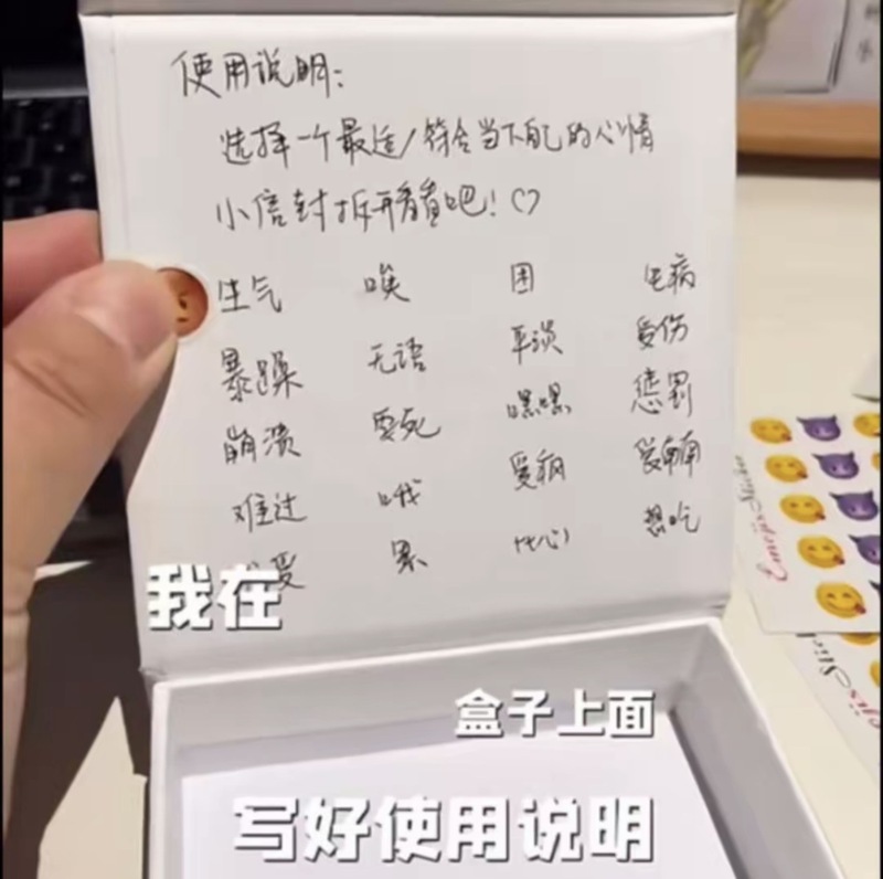 DIY 手作り感情ボックスクリエイティブかわいい表現パッケージささやき紙ストリップステッカー男性と女性の友人のための中国のバレンタインデーのギフト|undefined