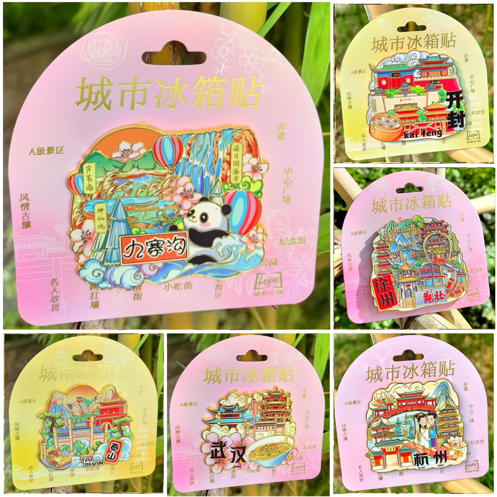 中国大号集合景金属冰箱贴苏州洛阳西安重庆成都大理丽江长沙上海