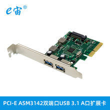 PCI-E X4 USB3.2转接卡Gen2x1 10G高速扩展卡工控设备转换ASM3142