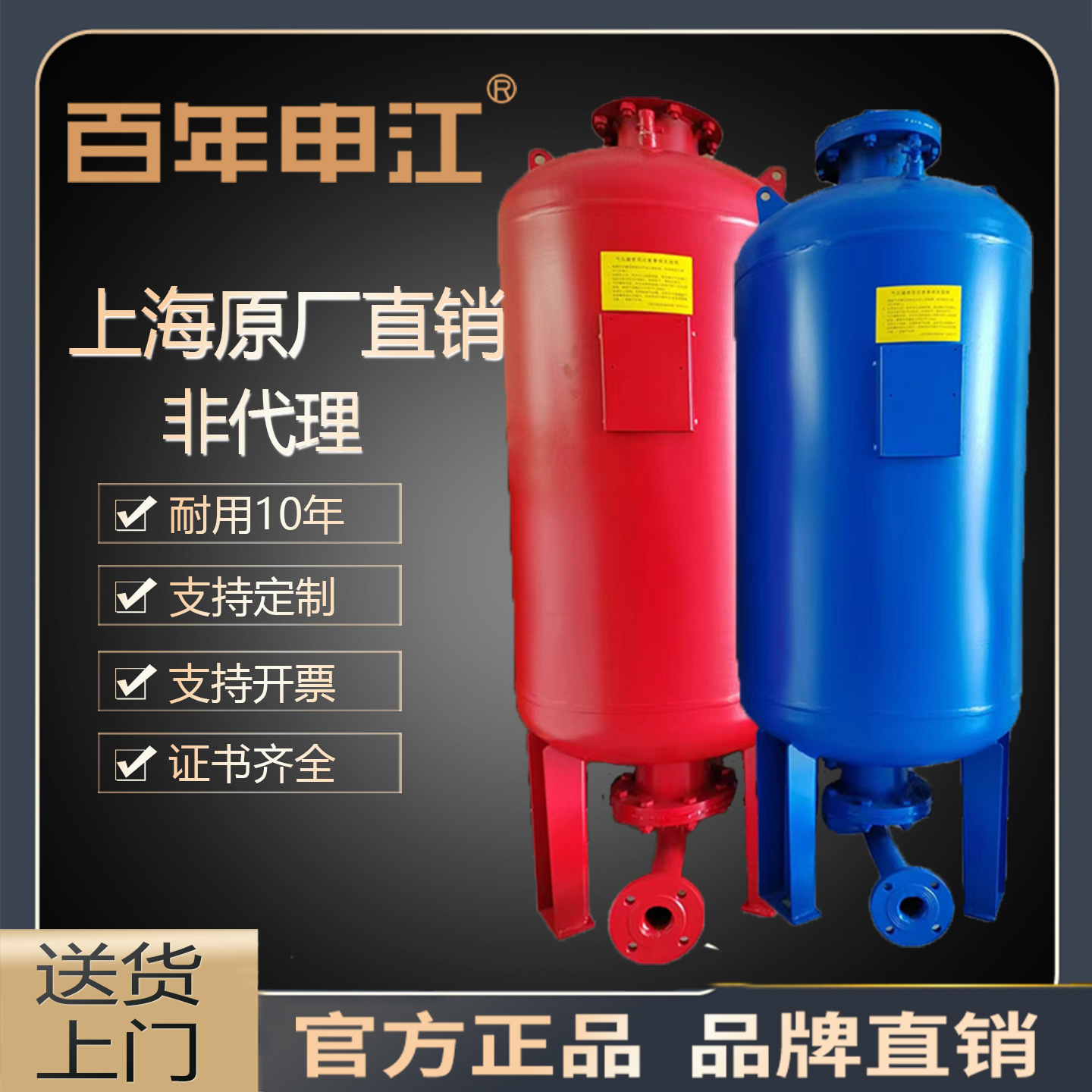 上海申江隔膜式气压罐压力稳压增压膨胀罐立式消防罐百年厂家直销