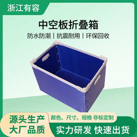 5mm单层可折叠中空板周箱万通板塑料周转箱零件工具箱塑料周转箱