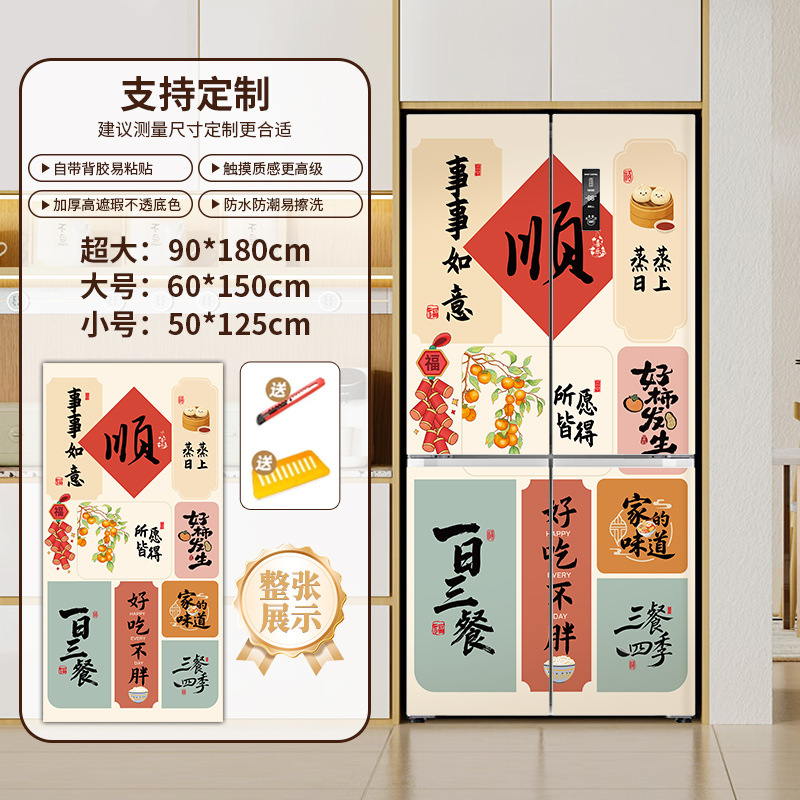 漫画のダブルドア冷蔵庫のステッカーの模様は防水壁を貼って壁を飾って台所の食器棚のドアを貼って削除することができます。|undefined
