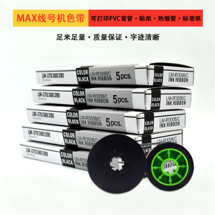 MAX��̖�Cɫ��LM-IR300B�����ձ�����˹LM-380E/390A/370A/��s��