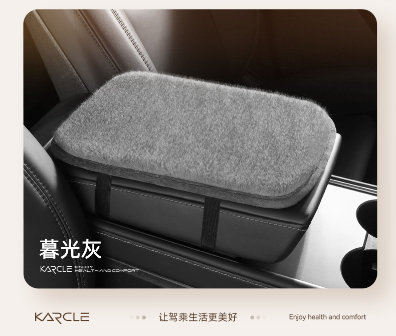 Car armrest box cushion wholesale winter plush armrest box cushion warm central armrest box cover universal interior
