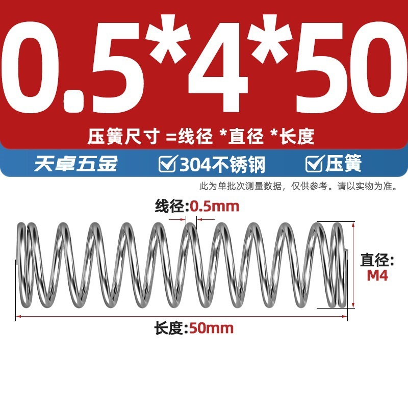 線径0.3 0.4 0.5 0.6mm 304ステンレス鋼圧着ばね圧縮ばね圧力大小減震ばね|undefined