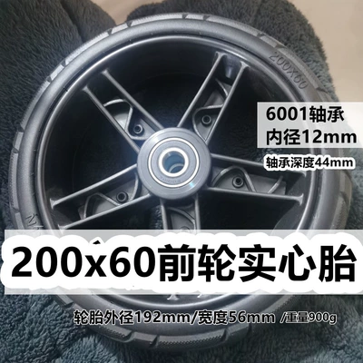 Elektrikli avtomobil şinləri Wheel Assembly 8inch Airless Explosion-Proof