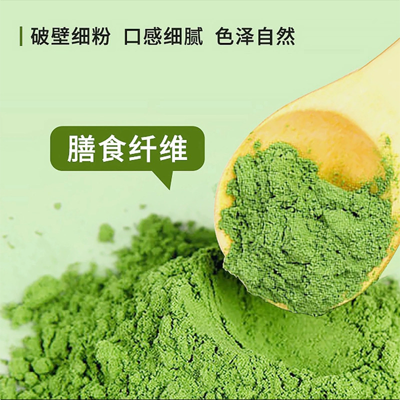 奇亚籽羽衣甘蓝粉饱腹代餐粉自律搭子膳食纤维冲饮|undefined