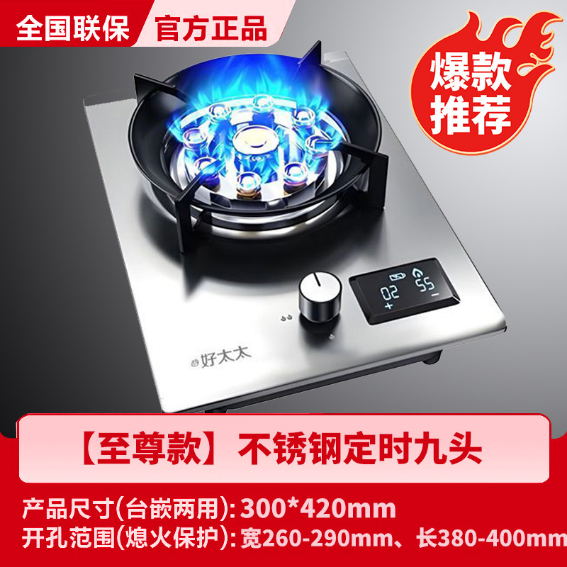 包邮好太太猛火灶燃气灶单灶家用台式液化气煤气嵌入式天然气炉具|undefined