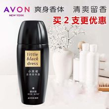 雅芳小黑裙香体露40ml止露腋下汗露女官网走珠滚珠腋下干爽