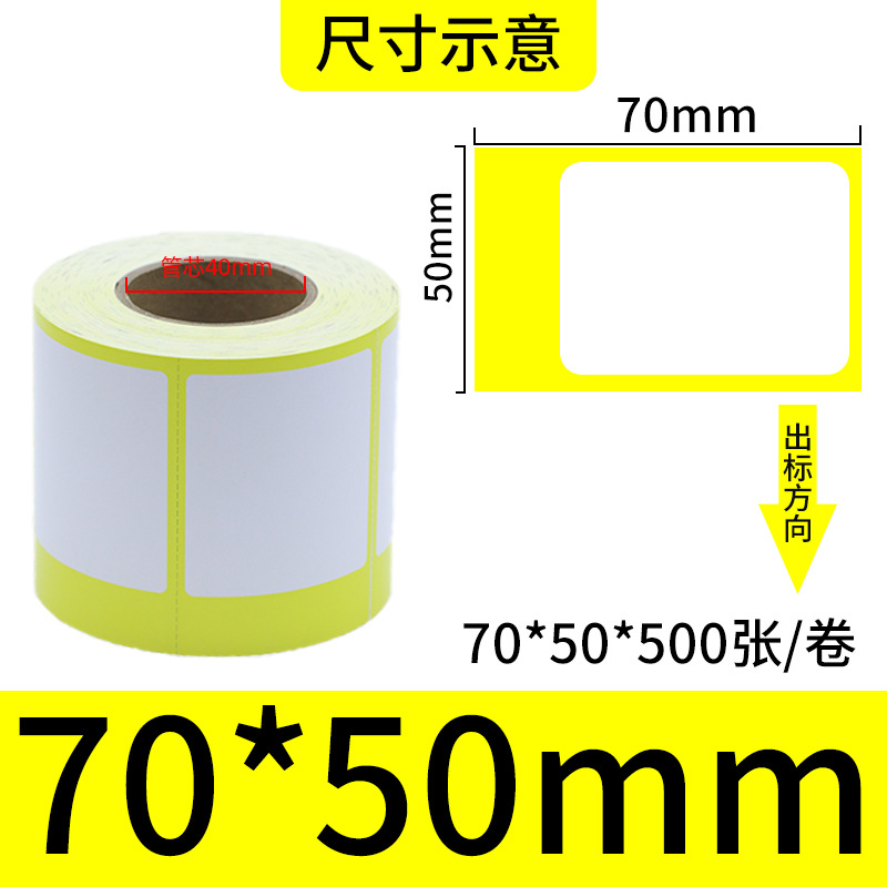 상품 가격표 노란색 프레임 흰색 판지 70*50*500