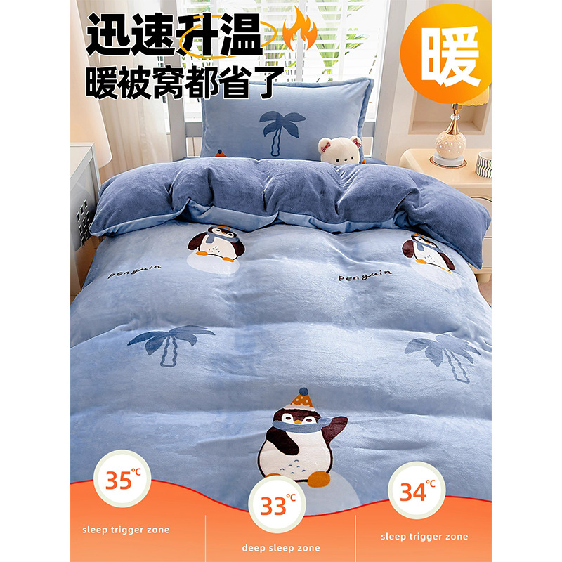 Dormitorio de estudiantes de invierno cama de tres piezas de cama de seda de leche de seda de coral de seda sola sopa cubierta de seda más gruesa