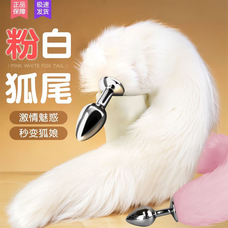 Disassembered SM Fox Tail backyard anal plug men and women…