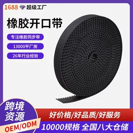 传动带;其他工业皮带;工业橡胶