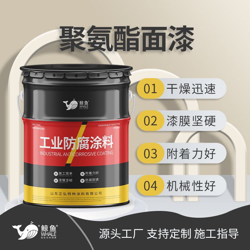 风电设备用双份组聚氨酯漆 钢结构港口机械油水罐防腐聚氨酯面漆