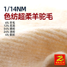 ��¡ 14֧ɫ���������ë����6%��ë12%����54%��]24%��]4%���]