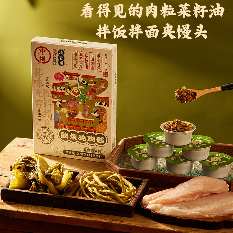 中坝酸菜鸡肉酱270g(45克x6)礼盒包装下饭酱辣椒酱家用商用佐餐|undefined