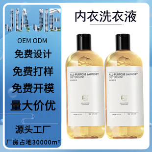Oem Customized Intimates Laundry Detergent to Remove Stains, Blood Stains, Antibacterial Cleansing Liquid for Men and Women Intimates Cleaning Liquid