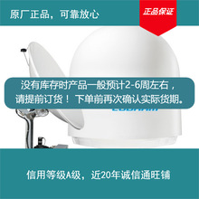 实价船舶海事Sea Tel 4009-91, MK3, LIN, 16W, QUAD, 50 IN船用