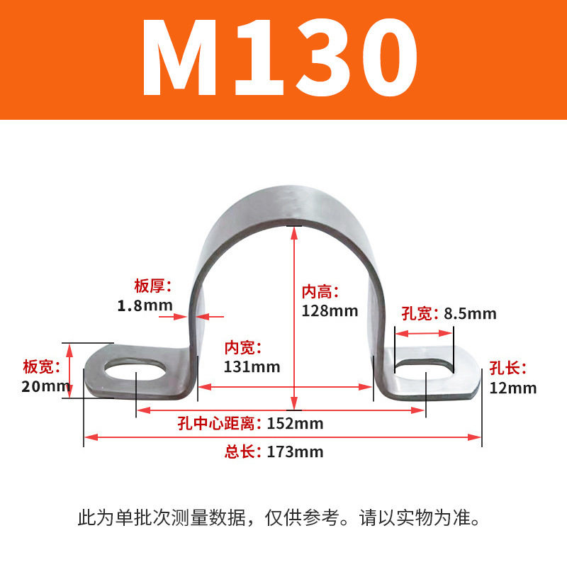 304ステンレス鋼厚型乗馬用クランプ、オームクランプ、サドルクランプ|undefined