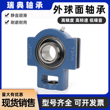 瑞士进口SKF带座外球面轴承 UCFL211 UCFL212 UCFL213 UCFL214