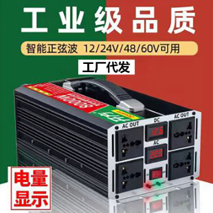 High-power vehicle inverter 12V24V48V60V72V conversion 220 volt truck vehicle power converter
