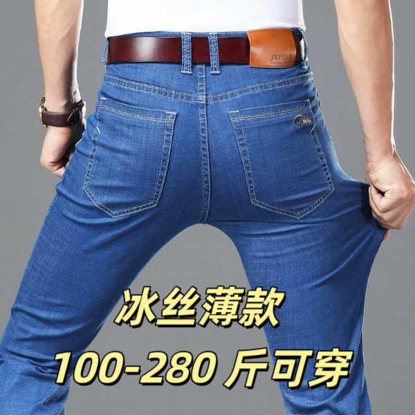 2026 Spring/Summer Ice Silk Cool Feeling Men's Loose Straight-Leg Jeans New High-End Plus Size Thin Pants