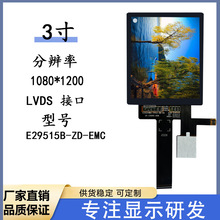 �ͻ�3��Һ����ʾ�����¸�����ʾ��Ļ�ͺ�E29515B-ZD-EMC