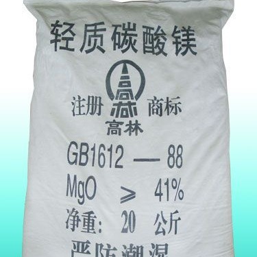 厂价直销量大从优橡胶用 轻质碳酸镁 厂家直销