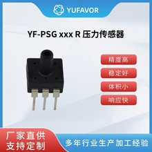 域丰YF-PSGxxxR厂家批发电子压力传感器芯体模组高精度