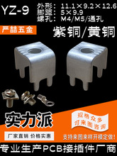 YZ-9��������~���� PCB���Ӷ��Ӿ�·��Ӿ����� M4/M5 �_��5x9.9