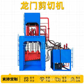 金属边角料油漆桶报废灭火器剪切机废品站自动进料废钢龙门剪板机