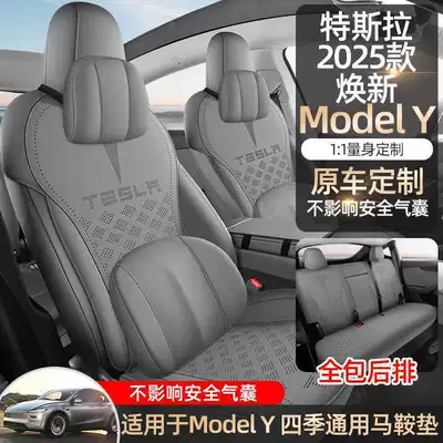 23-2526 Tesla Model Y/Huanxin 3 Oturacaq Minderi, Dörd Fəsil Yarım Oturacaq Üzlükləri